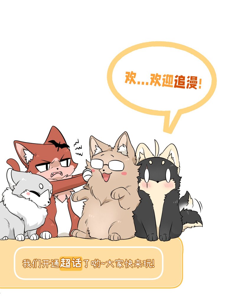 076 那孩子对你是不是……？36