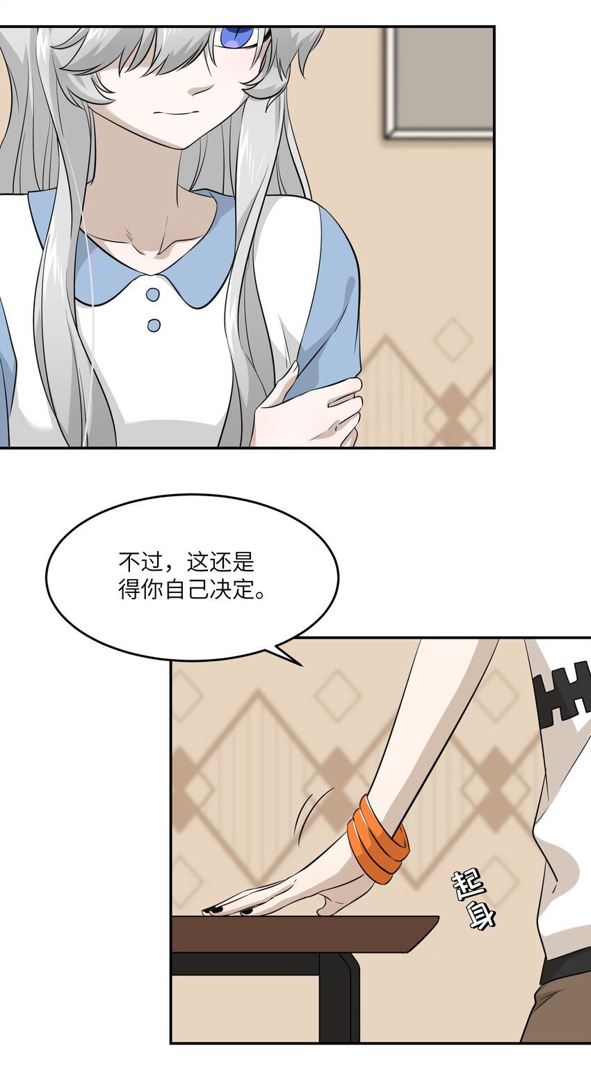 024 你是笨蛋！2