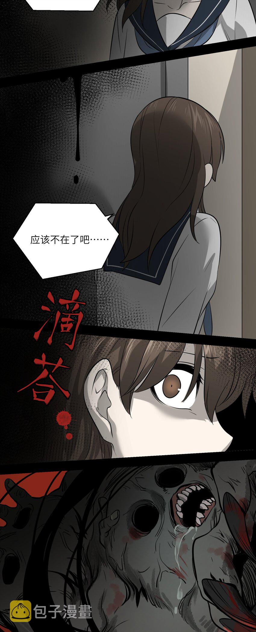 025 胆小吸血鬼22