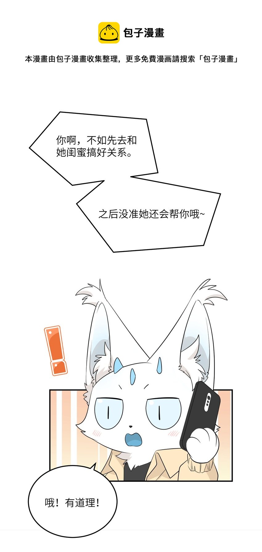 096 原来相遇的那天……4