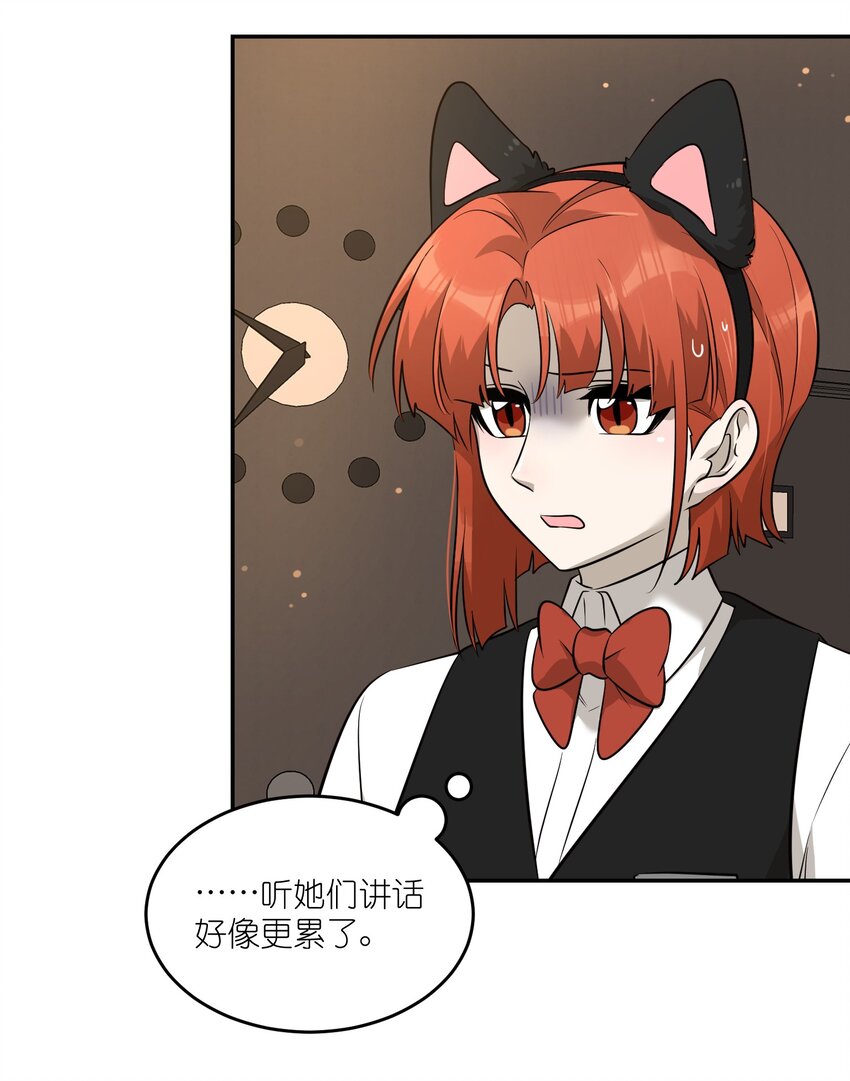 077 看出来她喜欢你了！26