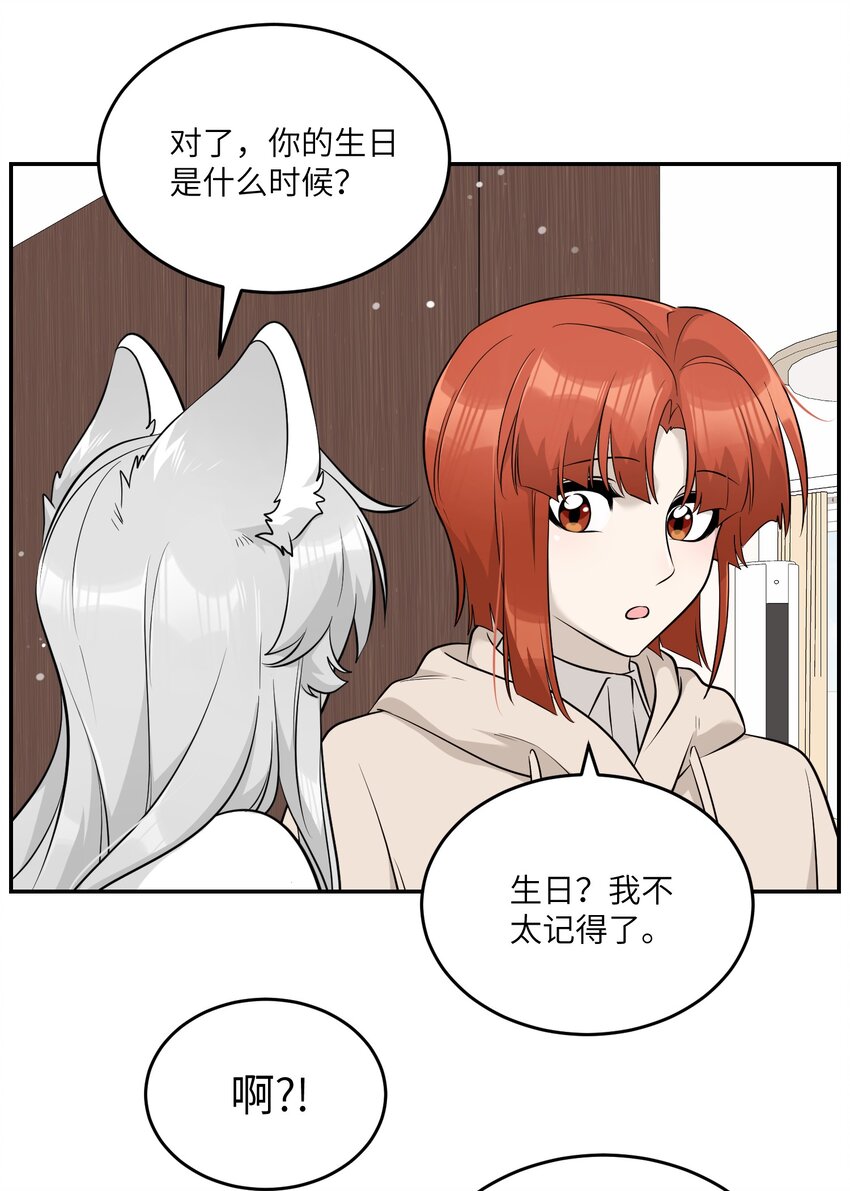 092 是我自以为是吗？13