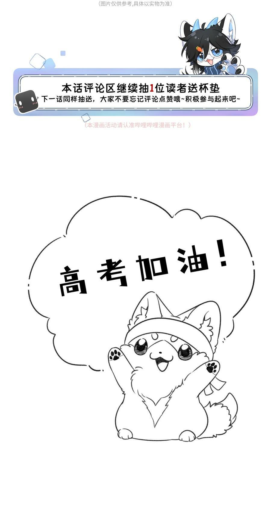 145 坏人！变态！大白痴！（含抽奖）49