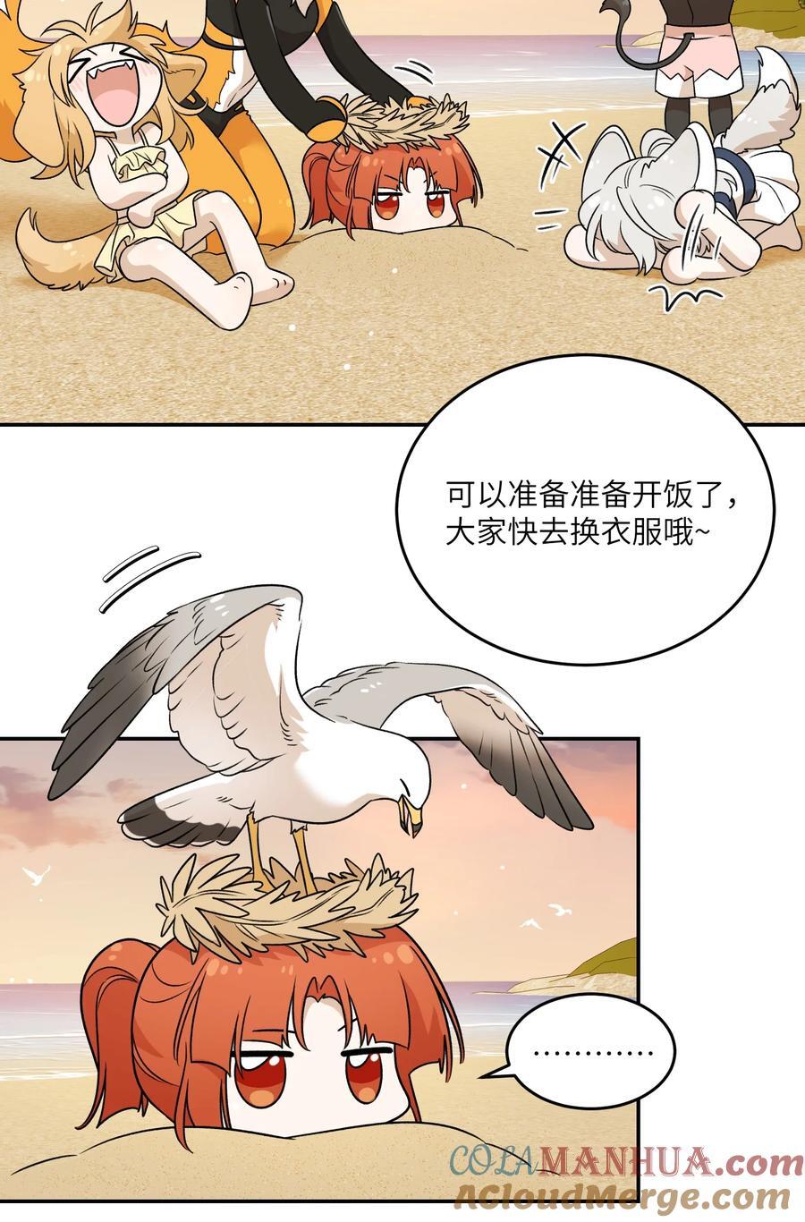 157 抵达海岛！36