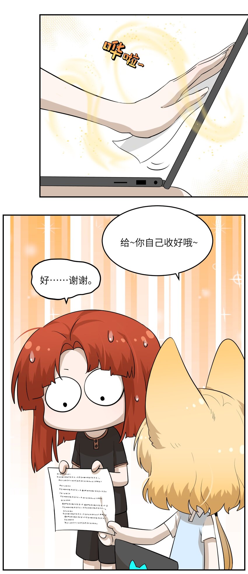 011 高贵的吸血鬼居然缺钱10