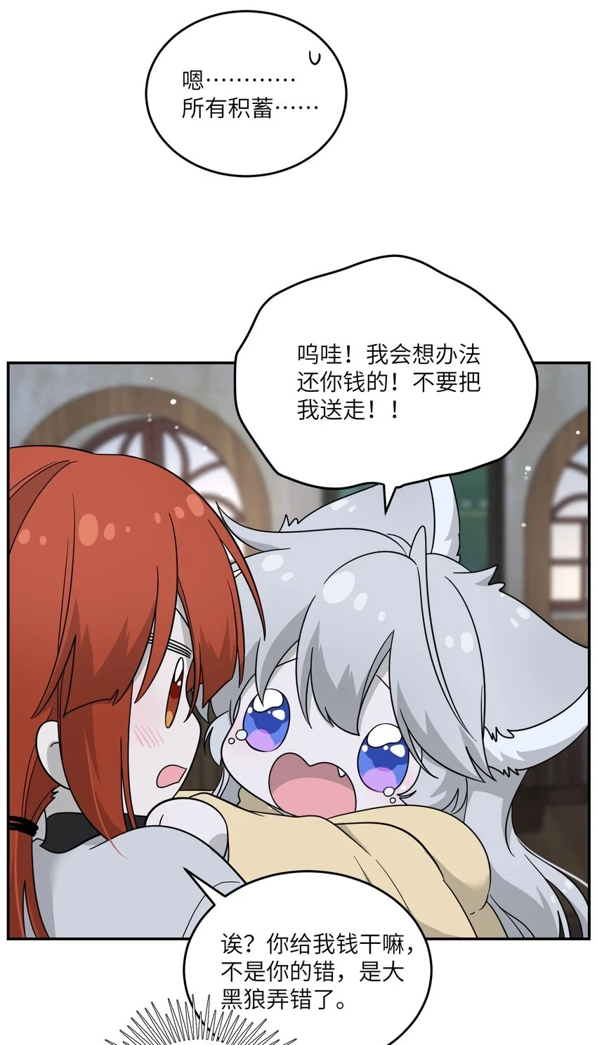 特别篇 猎人与狼：高赏金的委托36