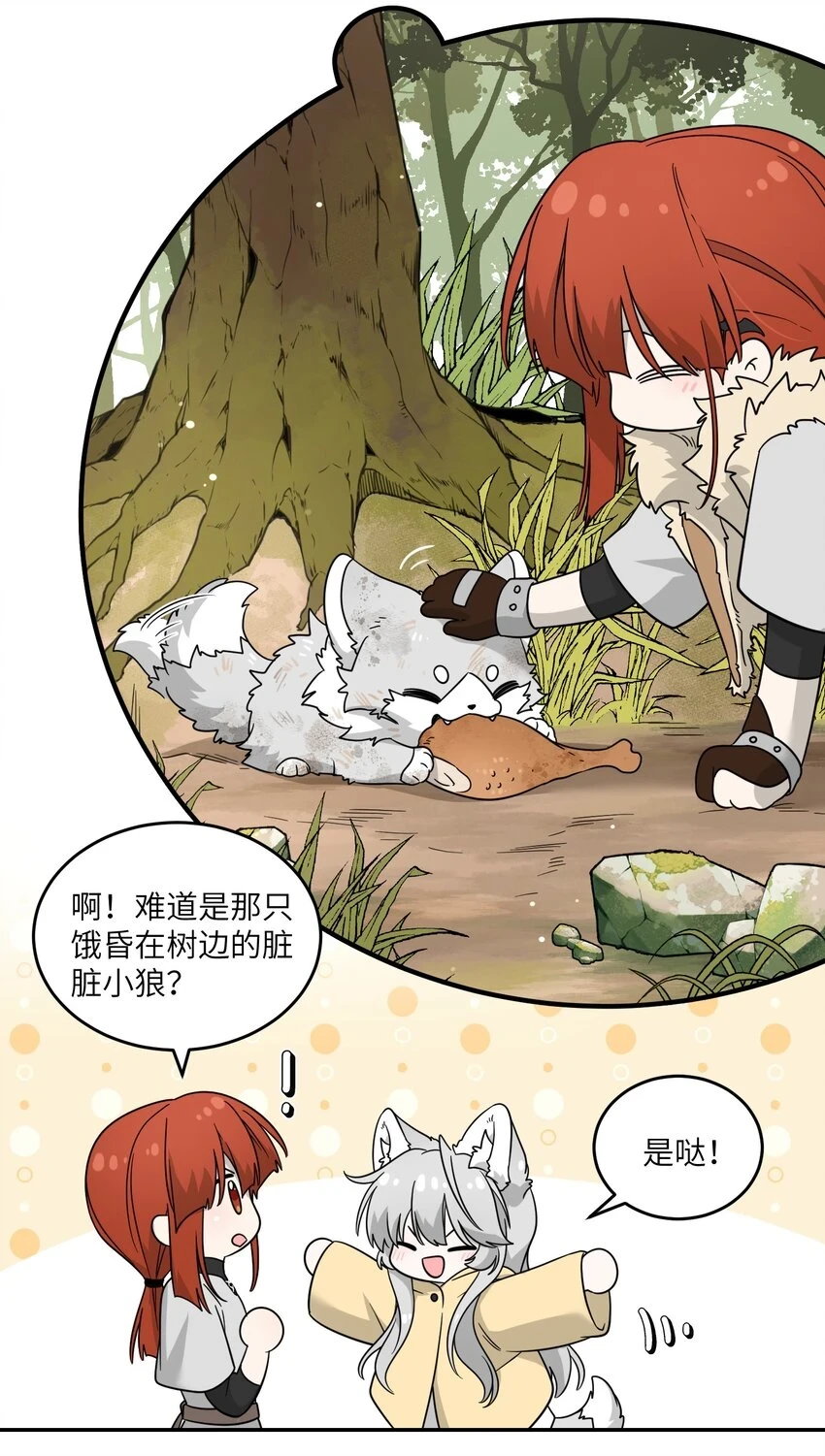 特别篇 猎人与狼：高赏金的委托33