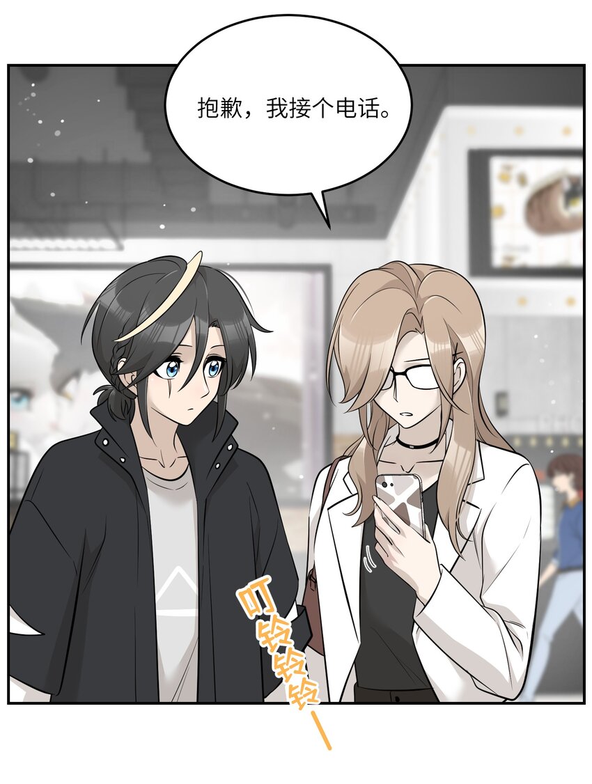 087 这个人是……？28