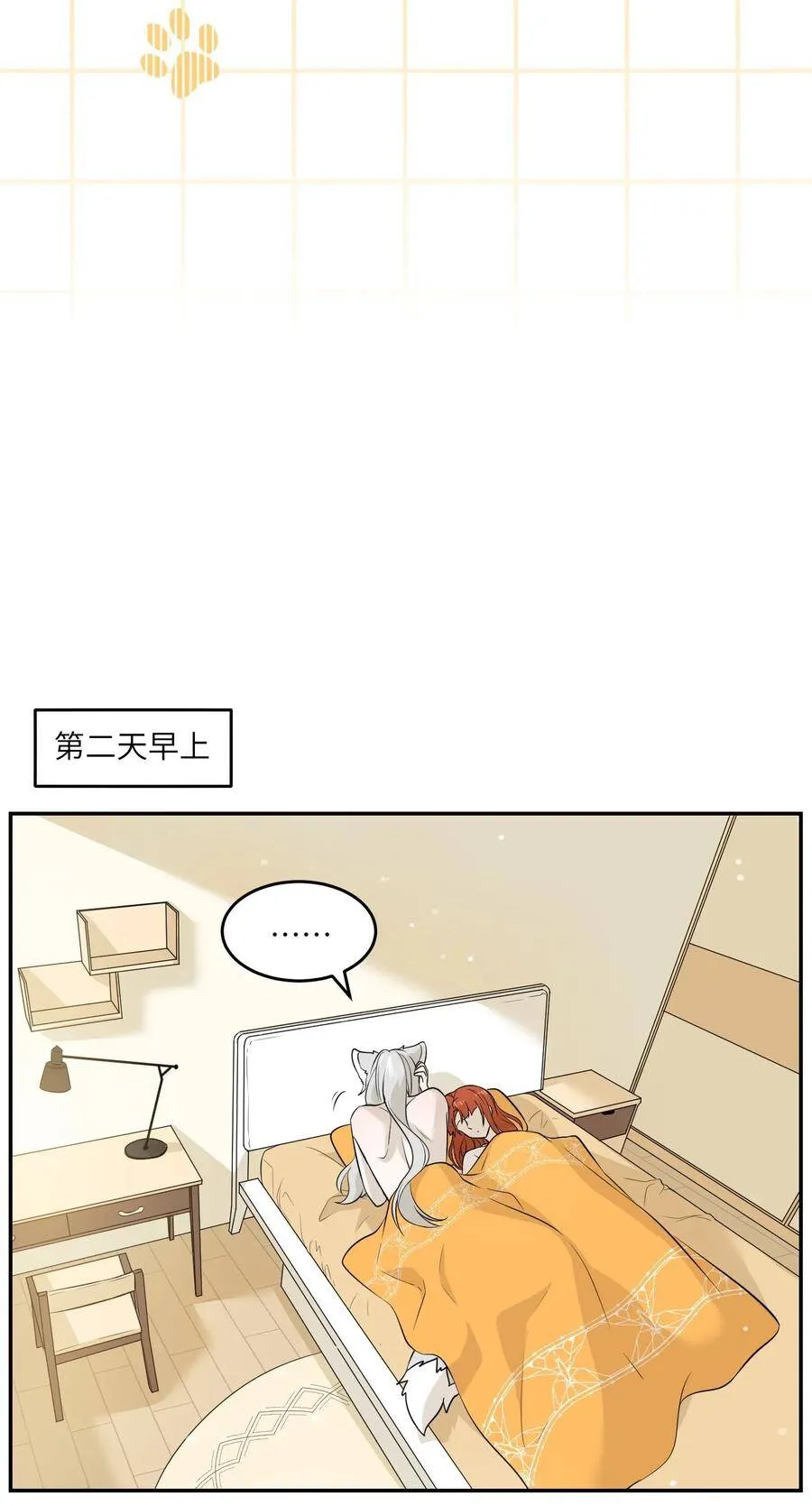 番外 谢谢你13