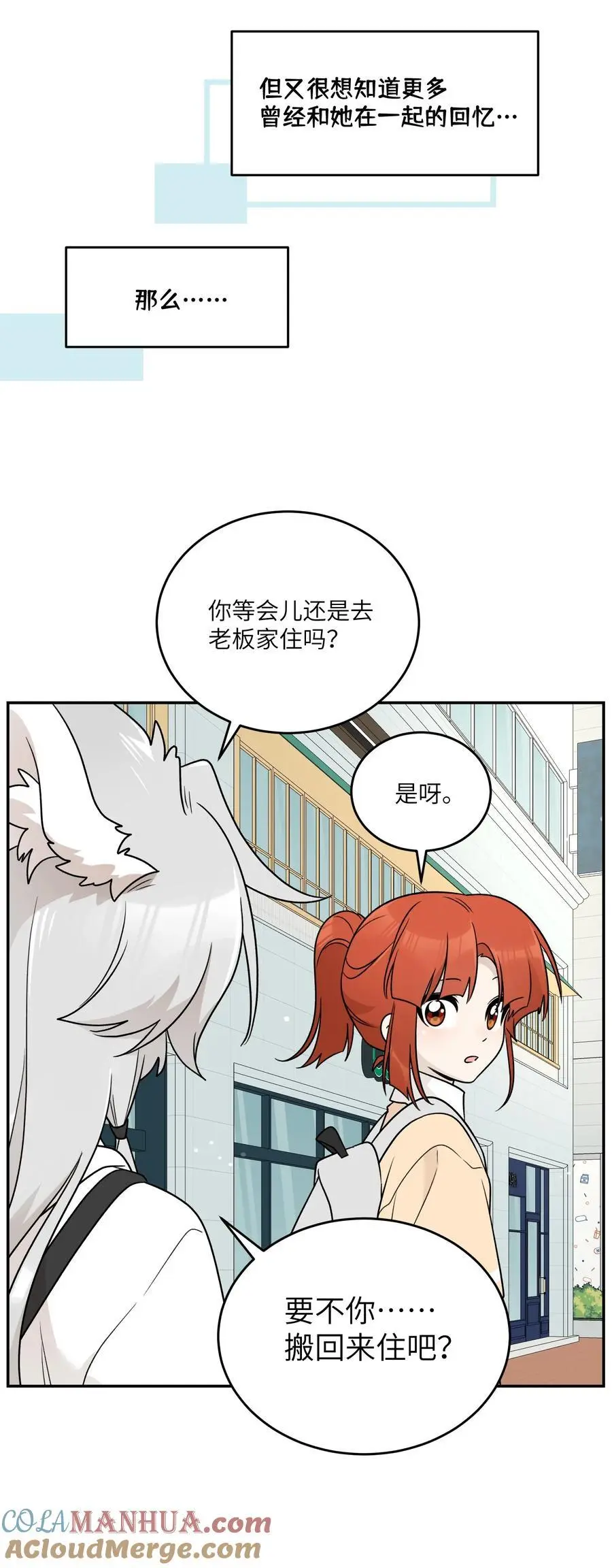 163 一点点喜欢~27