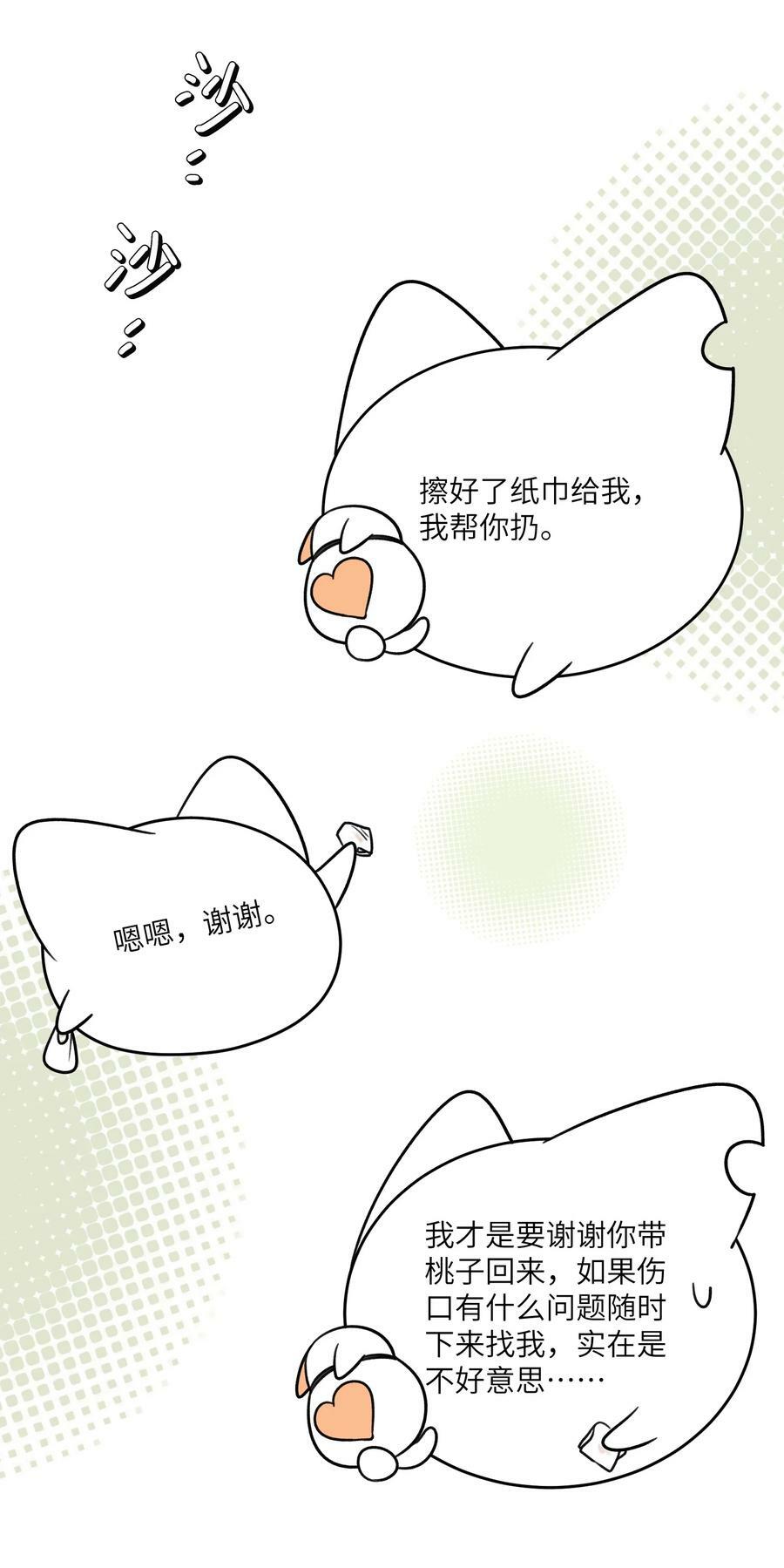 145 坏人！变态！大白痴！（含抽奖）37