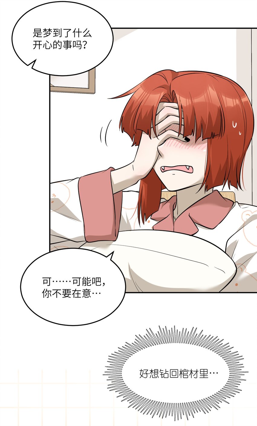 065 你梦到了什么好事？15