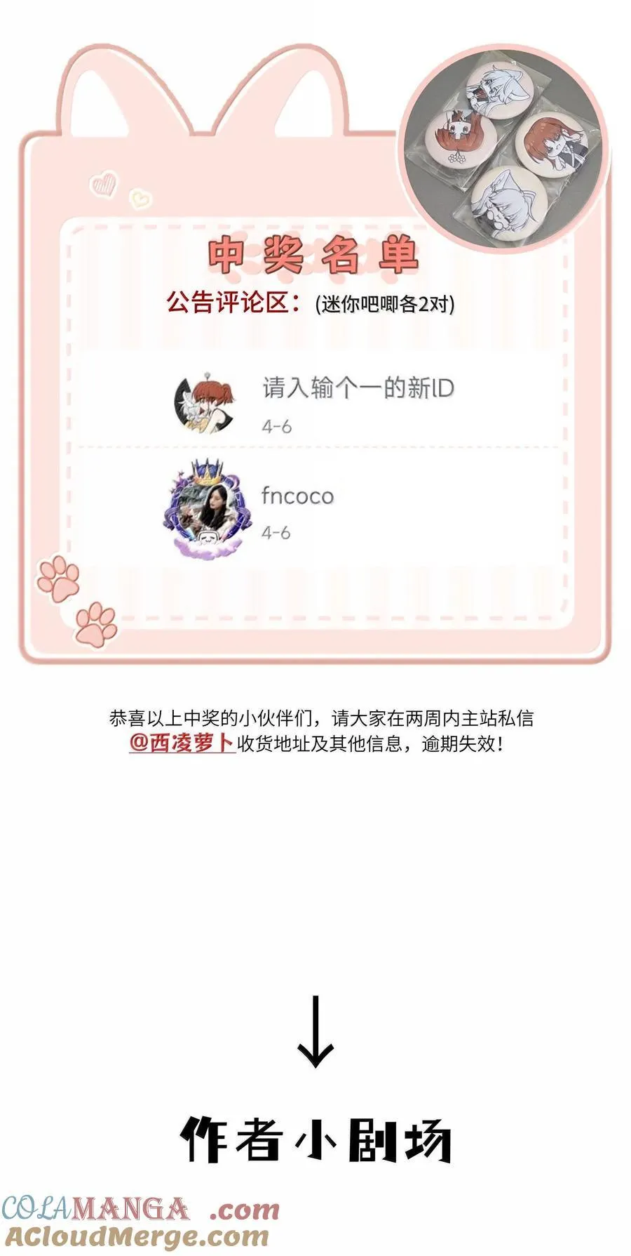 179 诱发血欲（含开卷抽奖）48