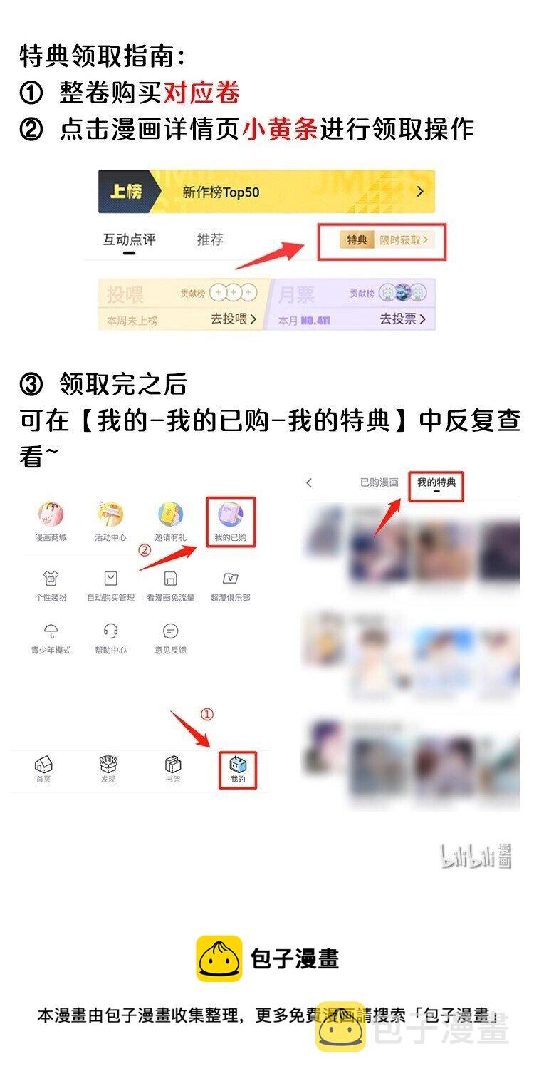 第8卷活动 福利5