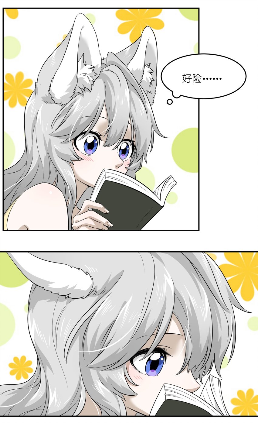 010 狼妹有了心事10