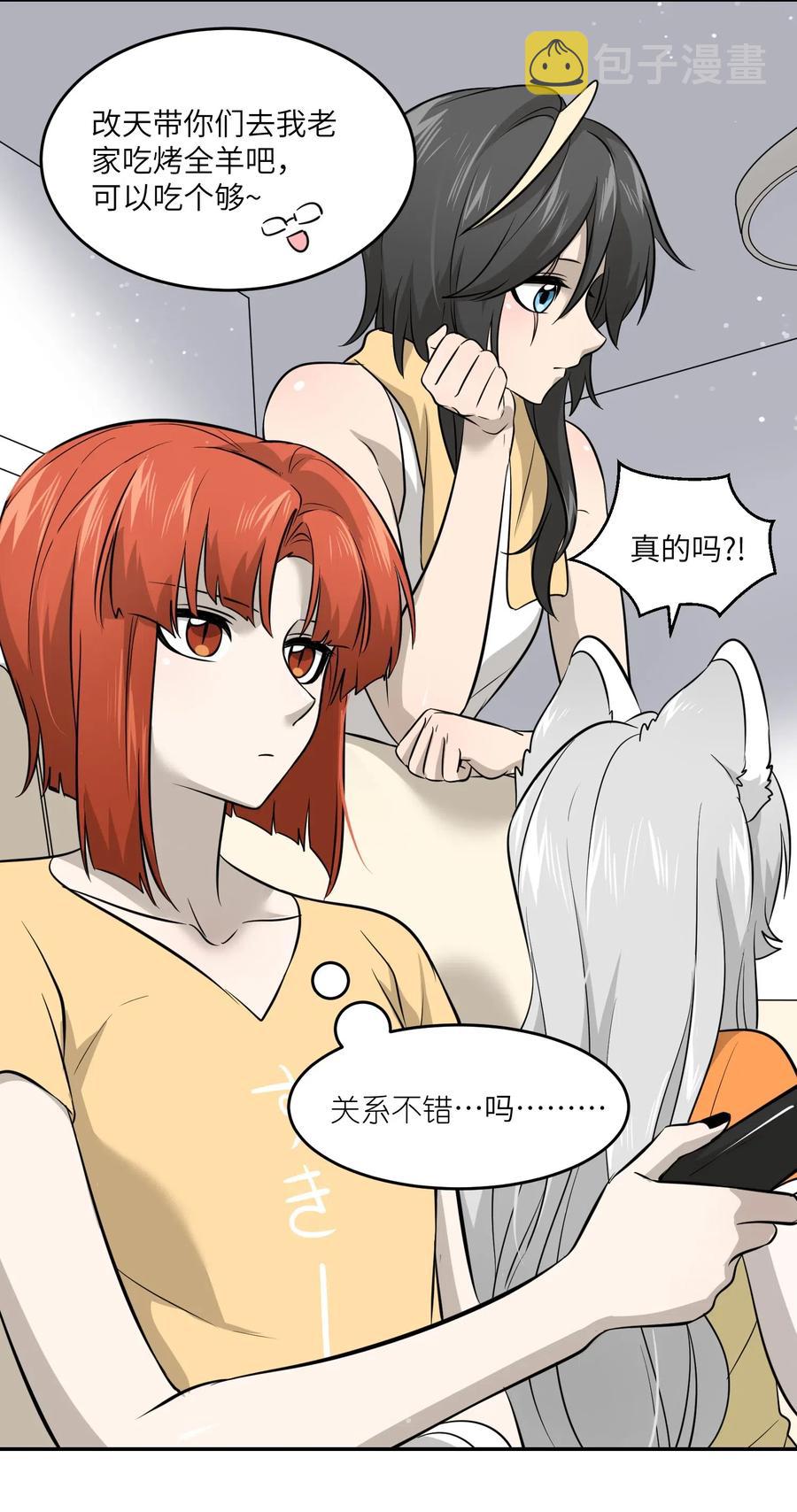 041 为什么，有点在意？29
