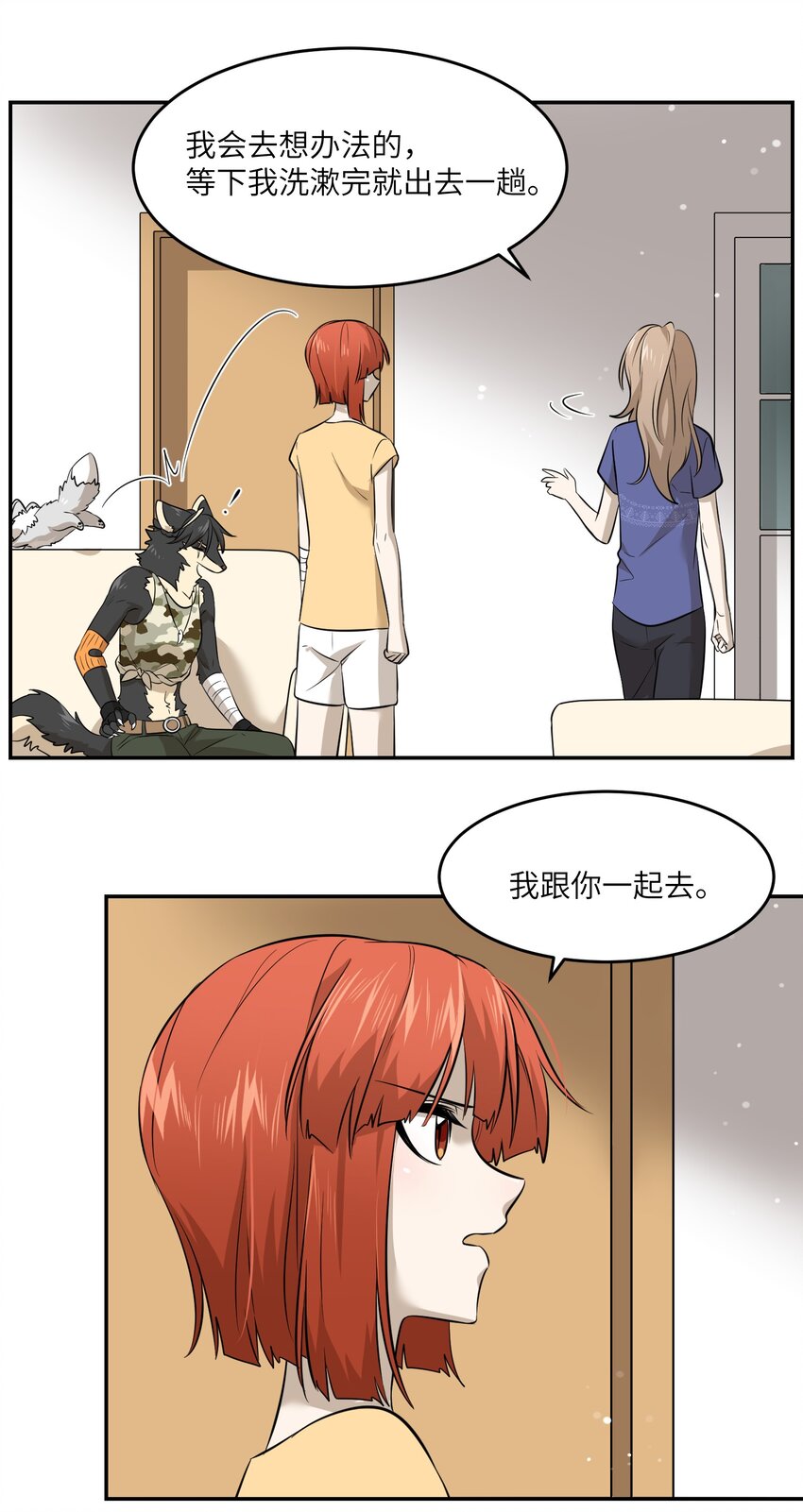 034 想办法治疗你的伤31