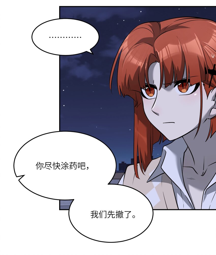 069 遇袭34