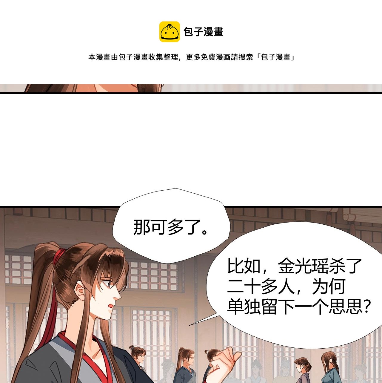 第220话 东窗事发20