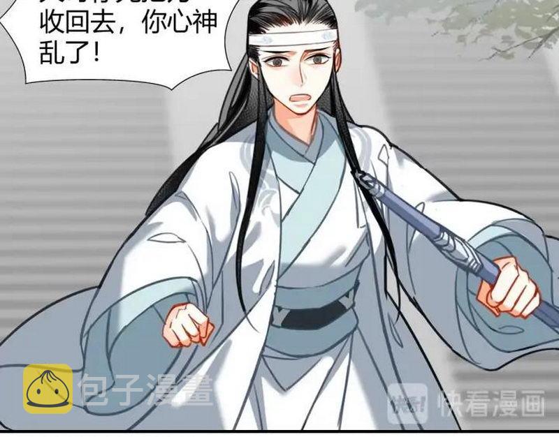 第141话 清心音62