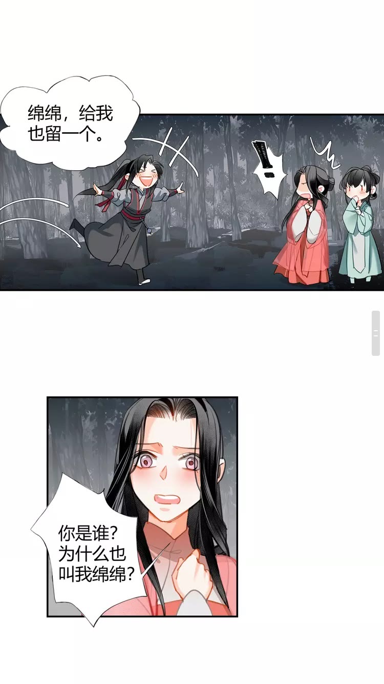 第148话 绵绵13