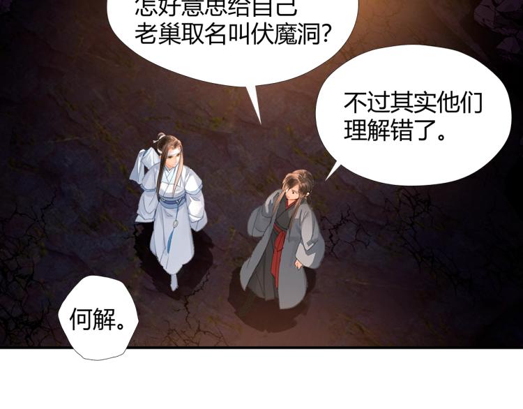 第201话 驭鬼之道18