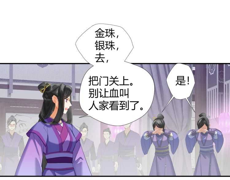 第162话 虞夫人的惩治37