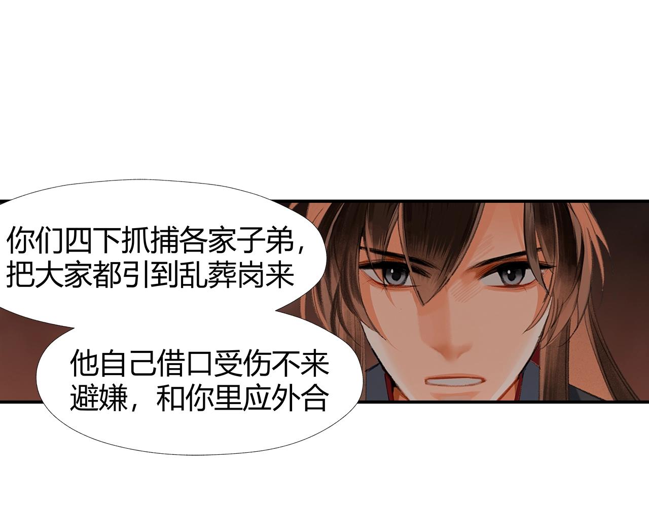 第211话 不一样的曲谱26