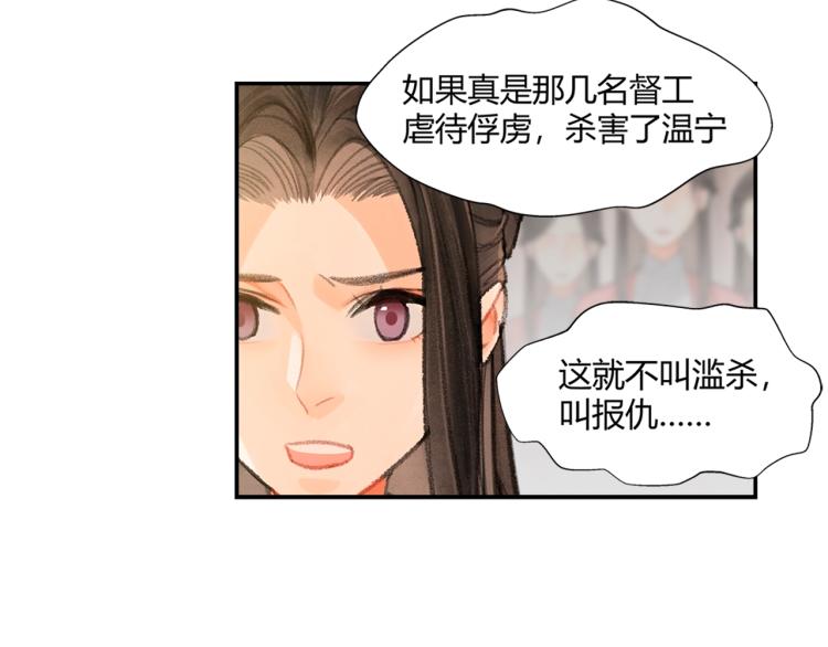 第195话 并不是滥杀29