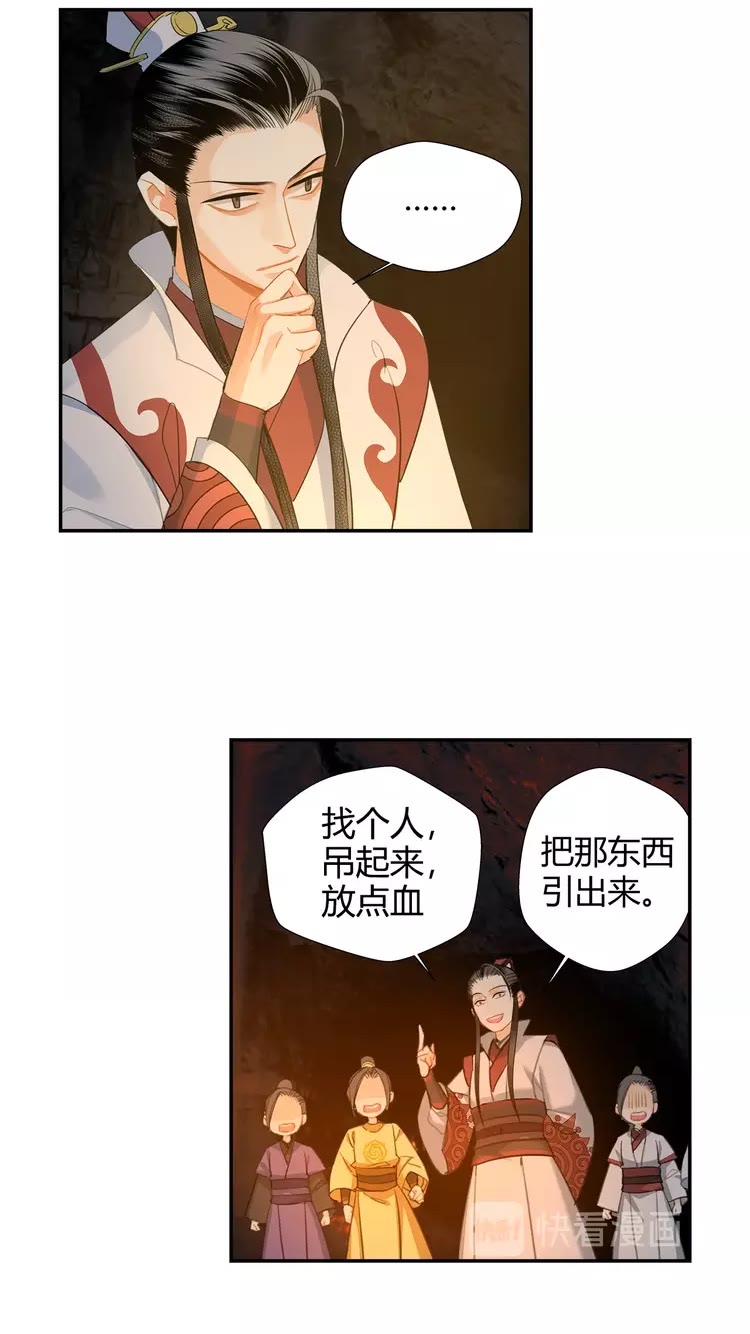 第149话 地穴13