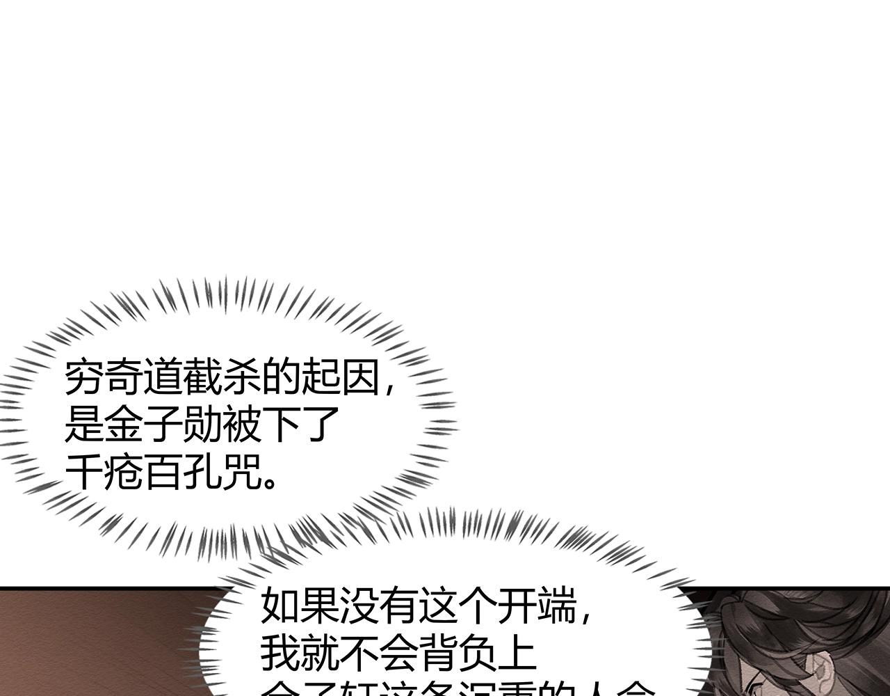 第244话千疮百孔咒15