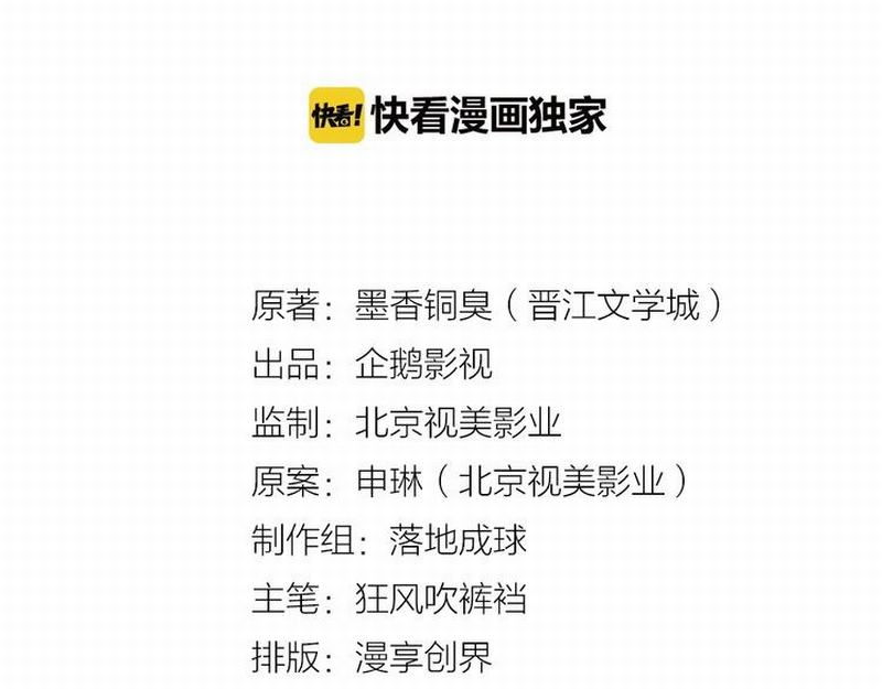 第116话 言听计从1