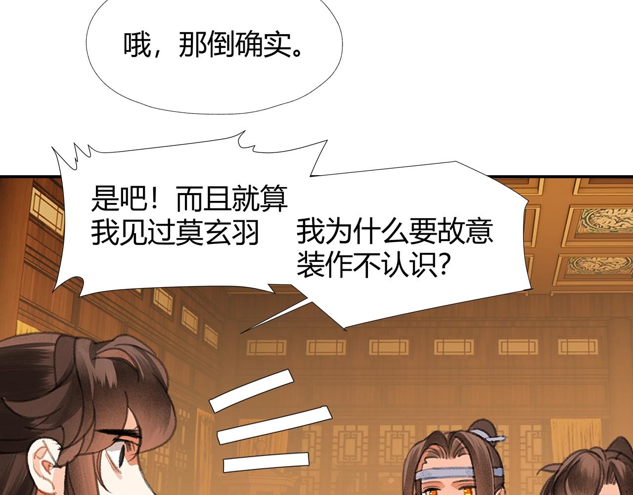 第253话 幕后之人23