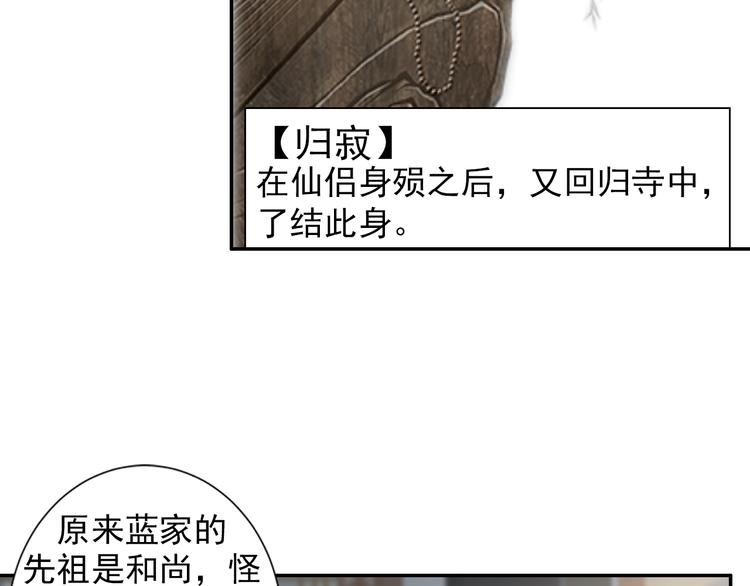 第43话 “天定之人”10