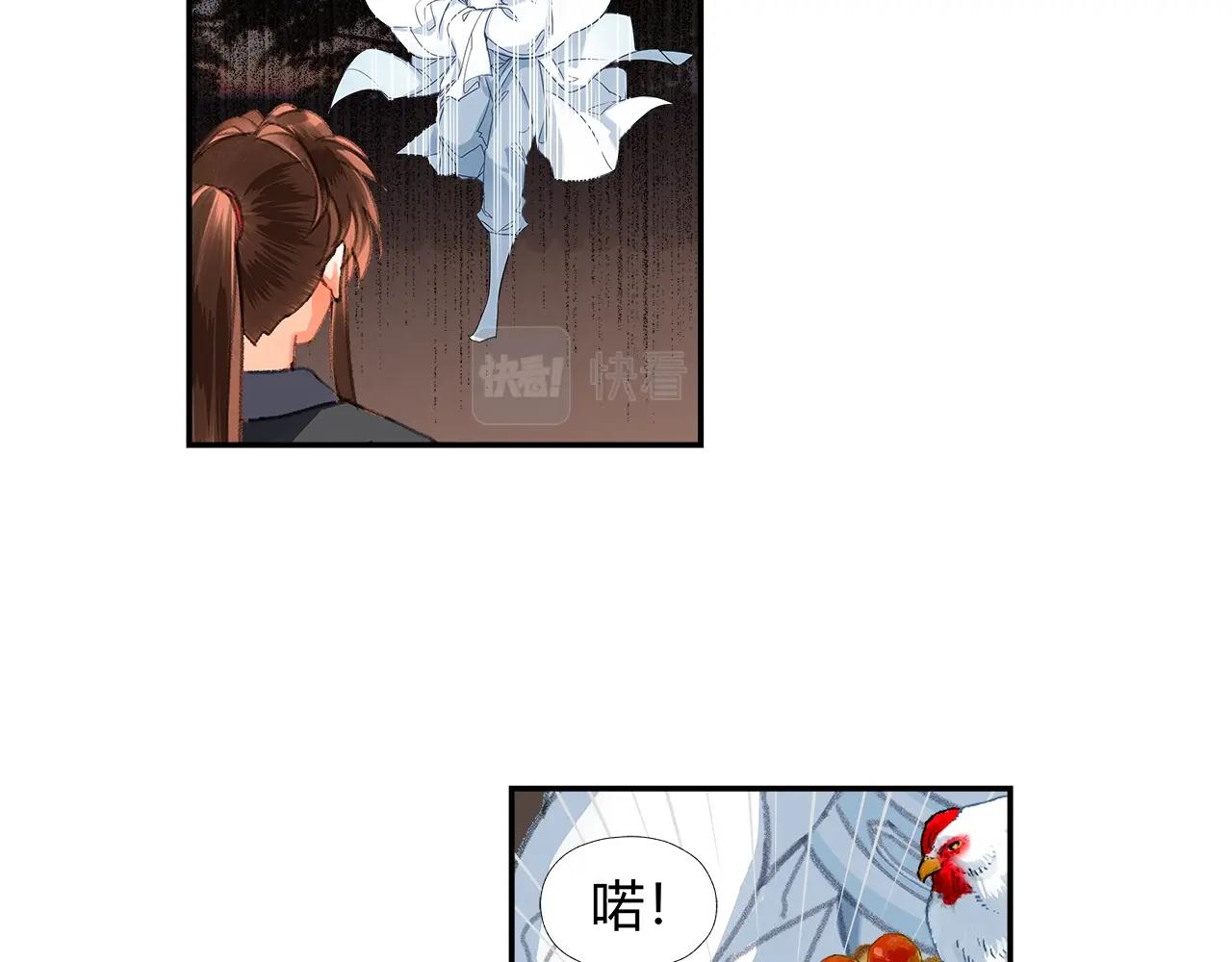 第229话 偷鸡33