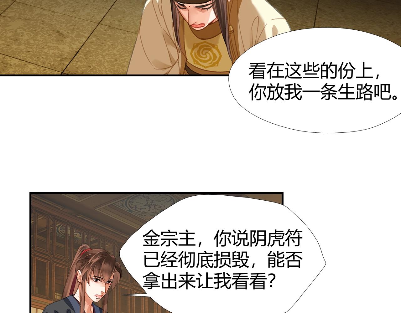 第246话没有退路6
