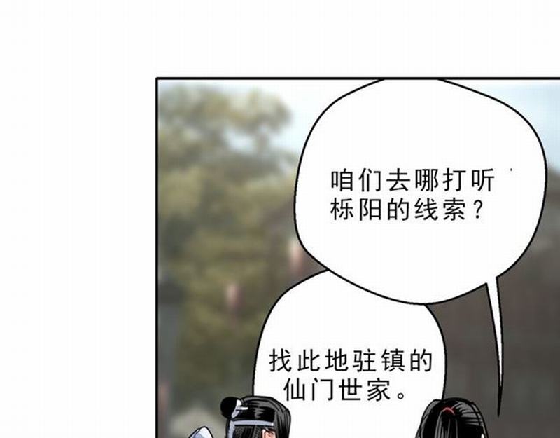 第59话 栎阳城36