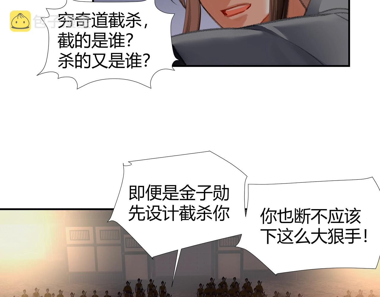 第207话 挫骨扬灰29