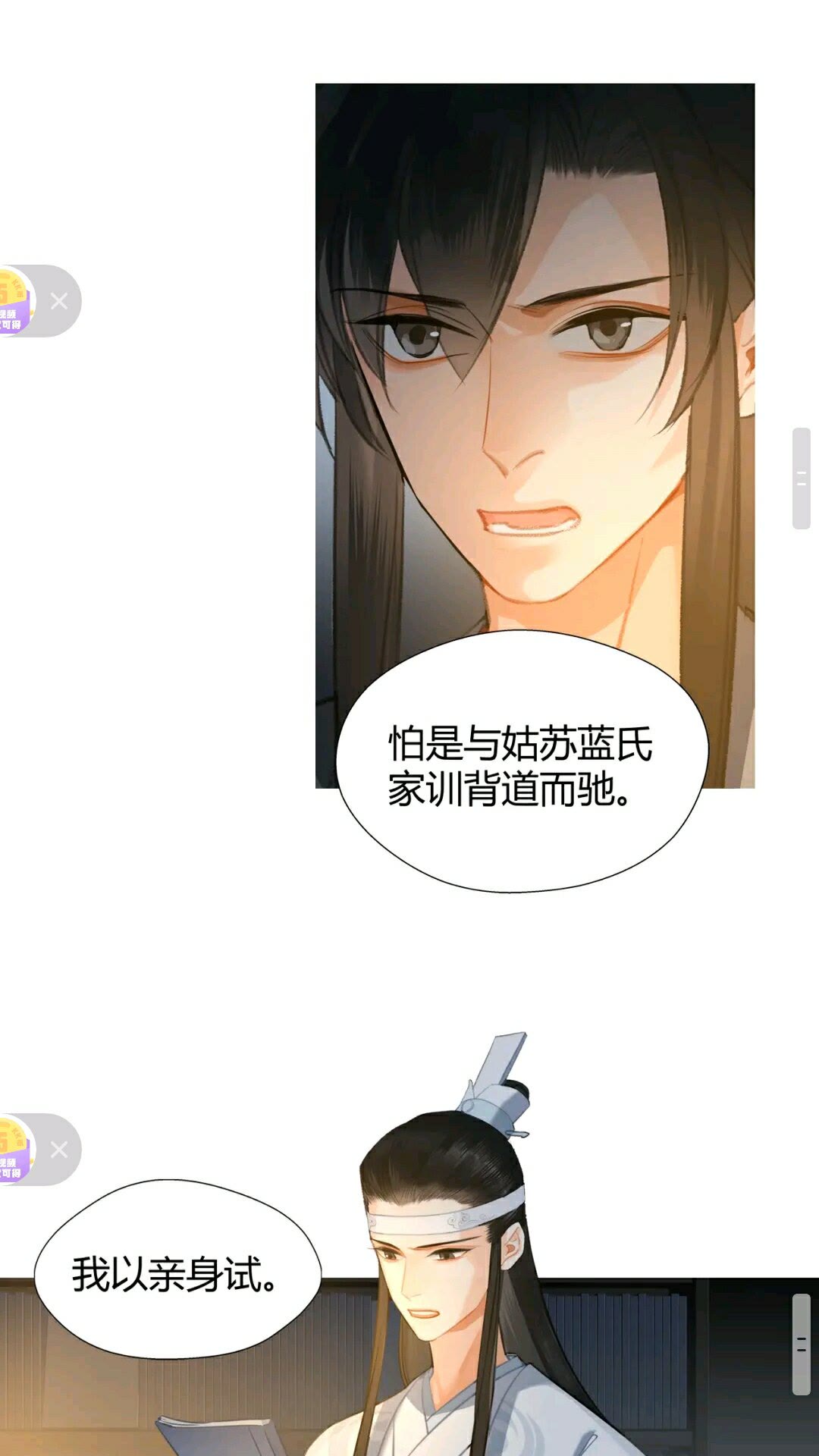 第175话 相信的人16