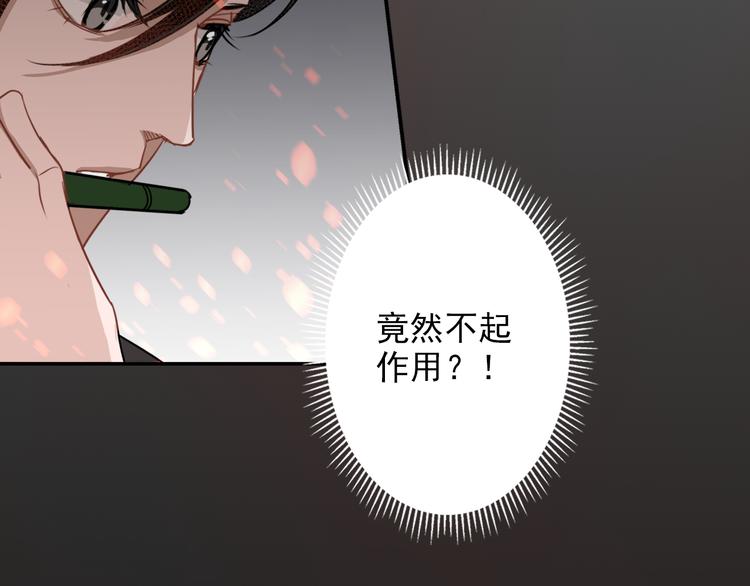 第46话 笛琴同奏34