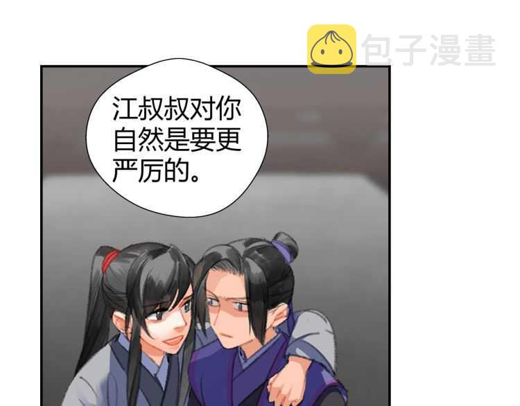 第161话 云梦双杰5