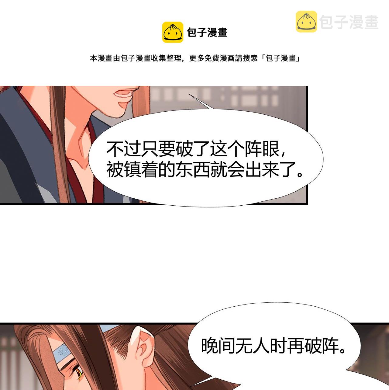 第226话 住一间房8