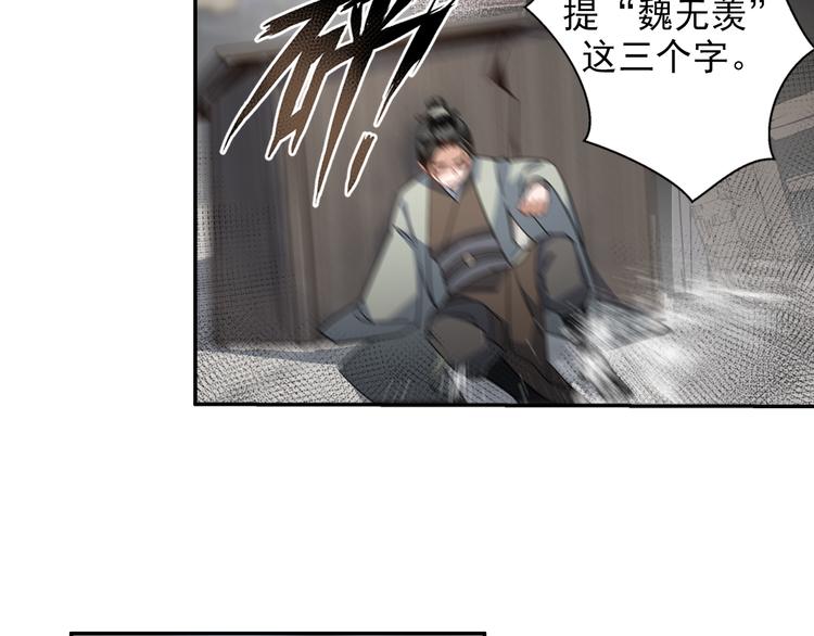 第48话 再遇金凌18