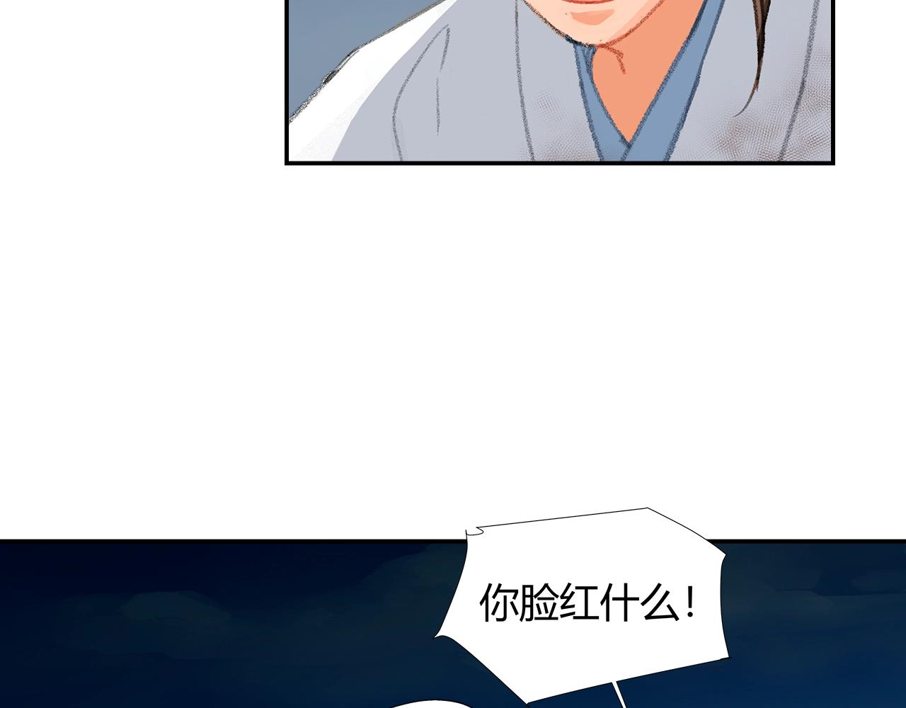 第218话 累了休息20