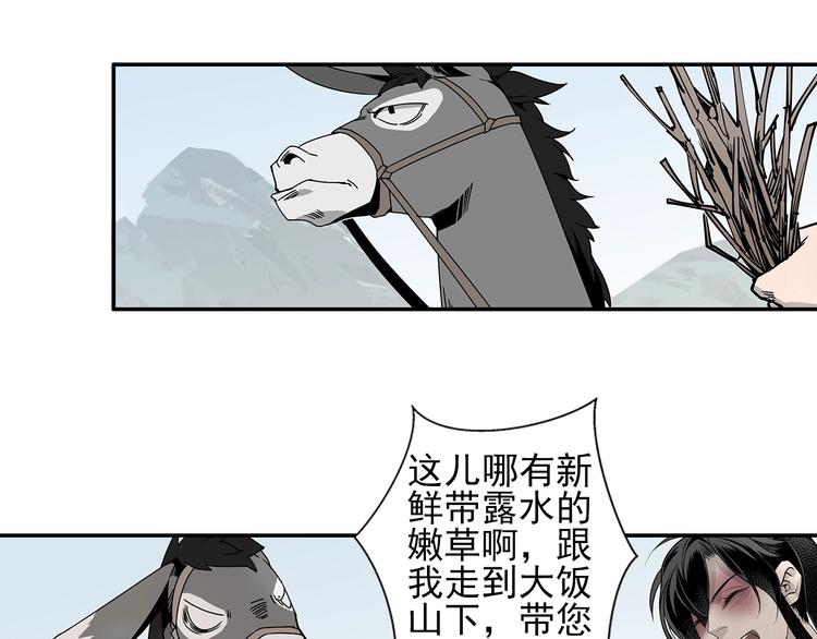 第13话 大梵山6