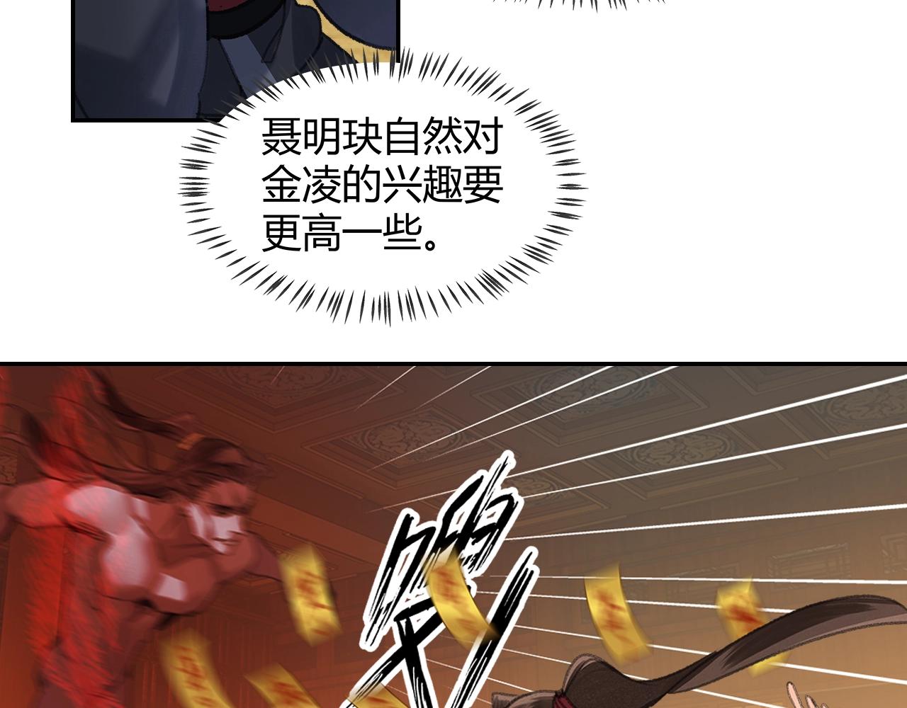 第249话暴走的凶尸31