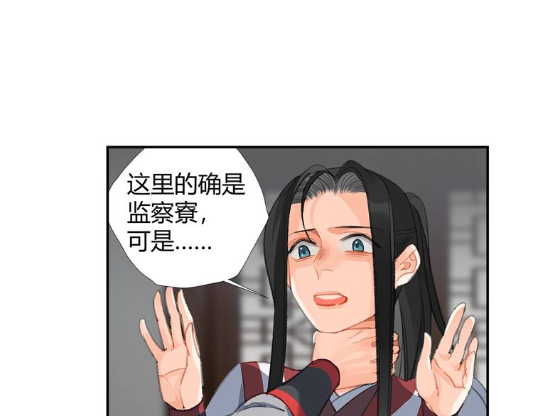 第166话 救出江澄44