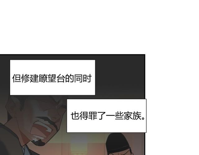第129话 金光瑶的秘闻45