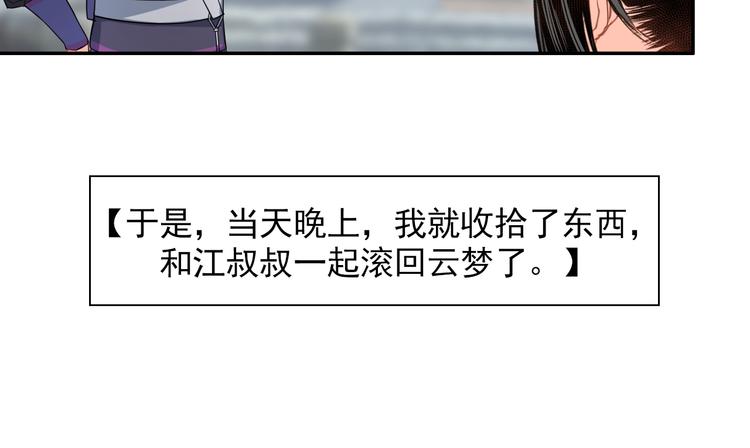 第44话 折腾一宿20