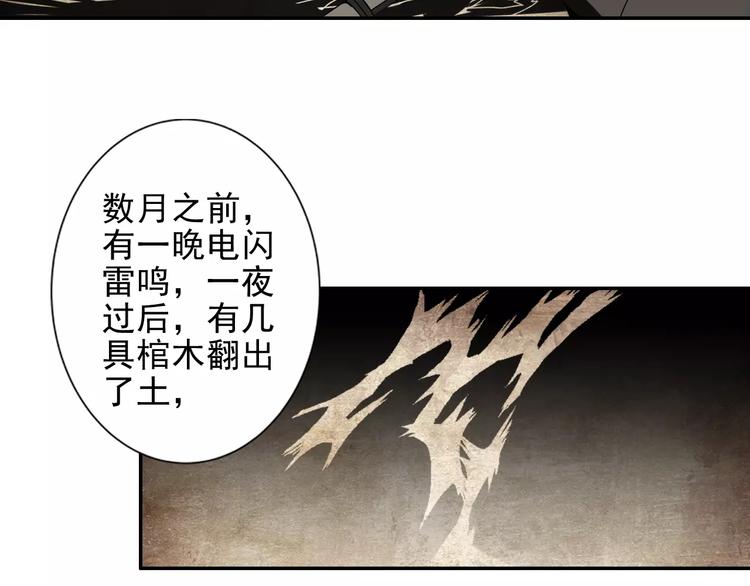 第14话 佛脚镇18